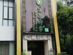 -金色印象·HiFi影音·按摩足疗(龙腾路店)