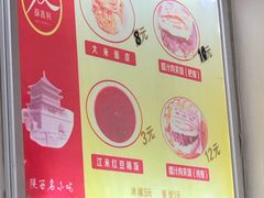 -薛昌利大米面皮(南关正街店)