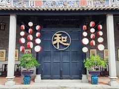-岭南和园