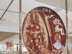 -鱼酷活鱼烤鱼(南开大悦城店)