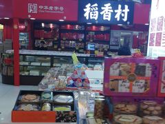 -浦东食品城(华诚大厦店)