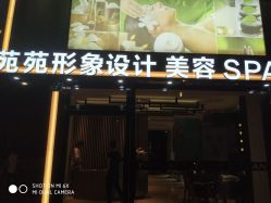 点击看大图 -苑苑发型设计