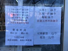 -功德林素菜饭庄(前门店)