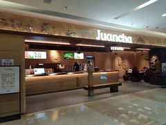 -眷茶臻选(锦艺城店)