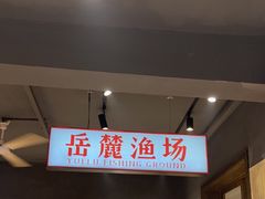 -后湖小院·乡野田园菜