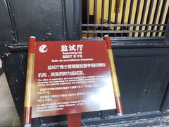 -清代四川贡院