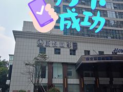 门面-康悦故事·海鲜自助(雅士亚豪生店)