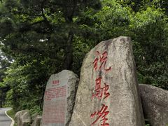 -南岳衡山风景名胜区