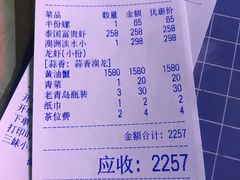 账单-三妹小龙虾·黄油蟹(华侨城总店)
