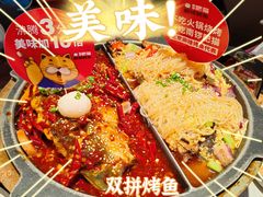 双拼烤鱼-南锣南门(东方银座店)