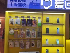 -爱回收(虹桥天地店)