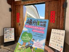 -三坊七巷历史文化街区