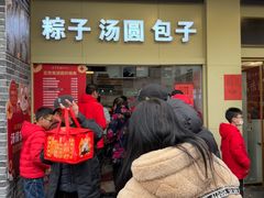 -五芳斋(中山大道总店)