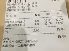 账单-噹噹呀咪咖喱屋(南京东路店)