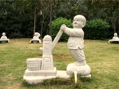 -惠和石文化园