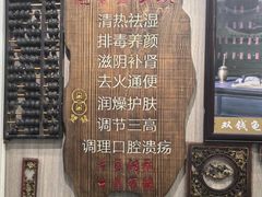 -梧州双钱龟苓膏(老街店)