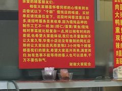 -顶巧鸡汤馄饨(虹口总店)