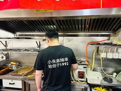 -小朱麻辣串(益民街店)