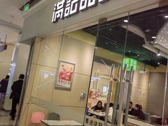 -满记甜品(世茂二店)