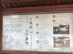 -径山寺