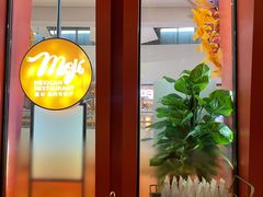 -墨纪Mojí墨西哥餐厅(南开大悦城店)