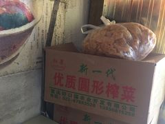 -老太皮肚面