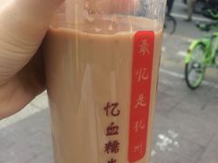 -阿姨奶茶(白沙路店)