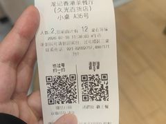 -龍记香港茶餐厅(久光百货店)