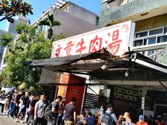 门面-文章牛肉汤