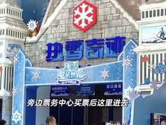 -广州热雪奇迹