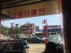 -巴蜀川菜馆(瓯北大道店)