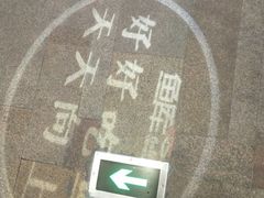 -鱼库·不仅是一家烤鱼店(车公庙店)