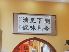 -闻香阁·清真(光荣道店)