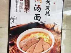 -六禄面家(芳和分店)