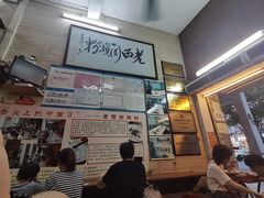 -老西关濑粉(文明路店)