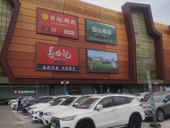 -世纪金源购物中心(远大路店)