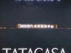 -华东装饰城