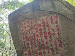 -乌山风景区