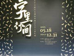 -太平天国侍王府