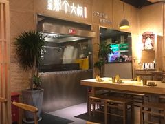 -我是那个大叔·美食研究所(新塘路店)