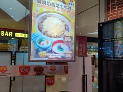 大堂-食其家·牛丼咖喱(大悦城店)