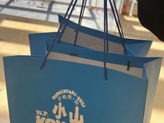 -小山日本料理(太古汇店)
