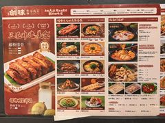 -创味·民间海南菜·非遗藤桥排骨(藤桥·免税城店)