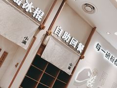 -小满手工粉(上海品尊国际店)