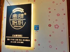 -蜜肆动物奶油蛋糕·个性定制·下午茶甜品