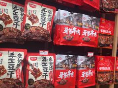 -黑色经典臭豆腐·湖南特产(坡子街店)