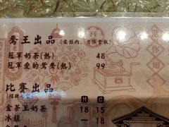 -香港鸳鸯王(西湖路店)