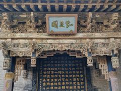 -乔家大院文化园区