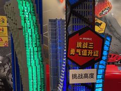 -上海乐高探索中心