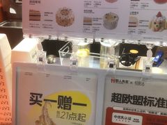 -野人先生现做冰淇淋(北京王府井东方新天地店)